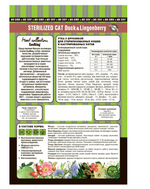 ZooRing Sterilized Cat (Зооринг стерил кэт) сухой корм для кошек Утка с брусникой 10кг