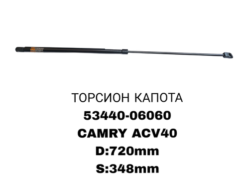 ТОРСИОНЫ CAMRY ACV40