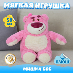 Мягкая игрушка плюшевый Медведь подарок для девочки мальчика
