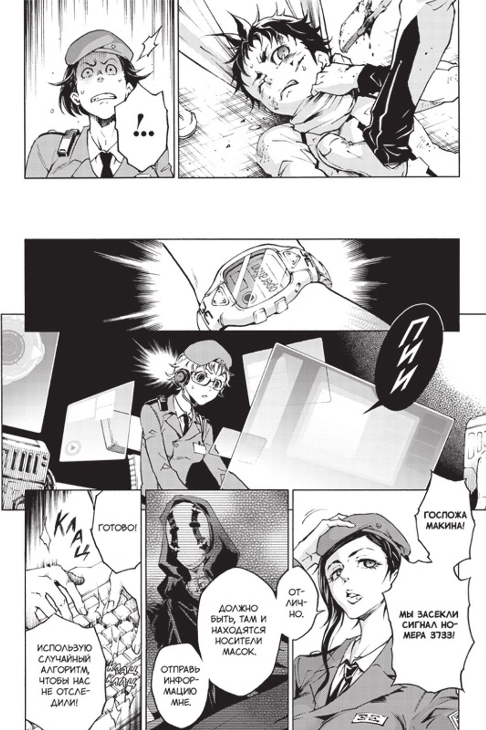 Манга Страна Чудес Смертников. Том 7