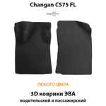 Передние автомобильные коврики ЭВА для Changan CS75 FL (14-н.в.)
