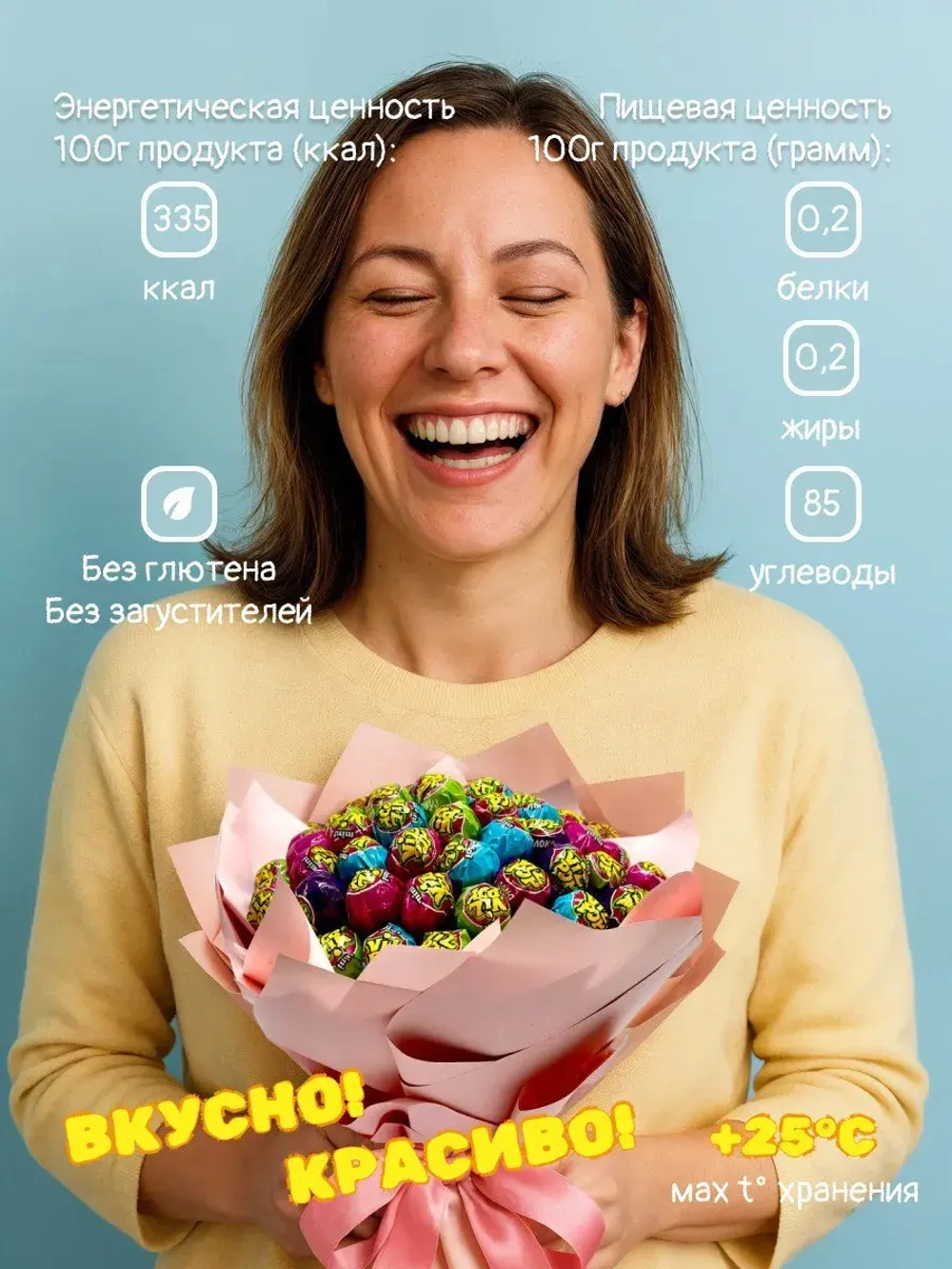 Букет из конфет Vil Pop Готовый подарок