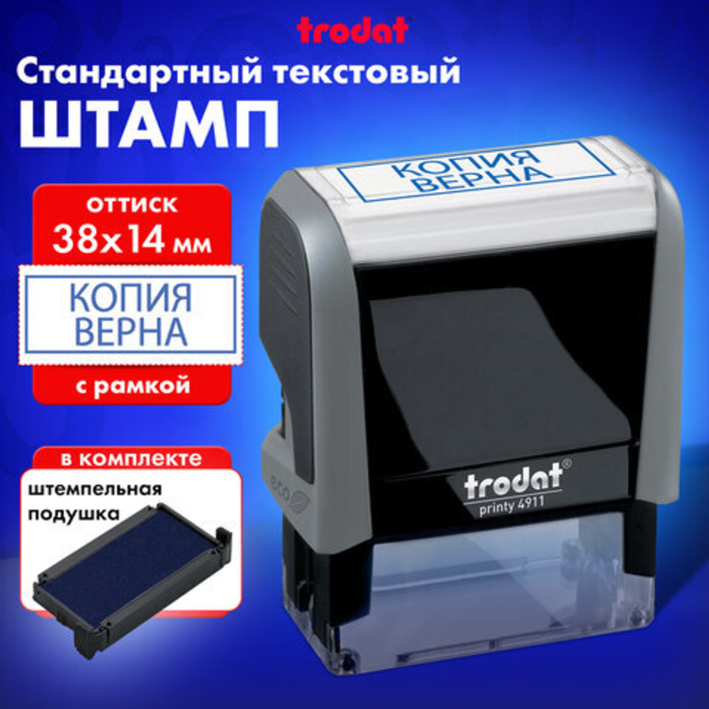Штамп Trodat "ОПЛАЧЕНО", 38*14мм (53559)