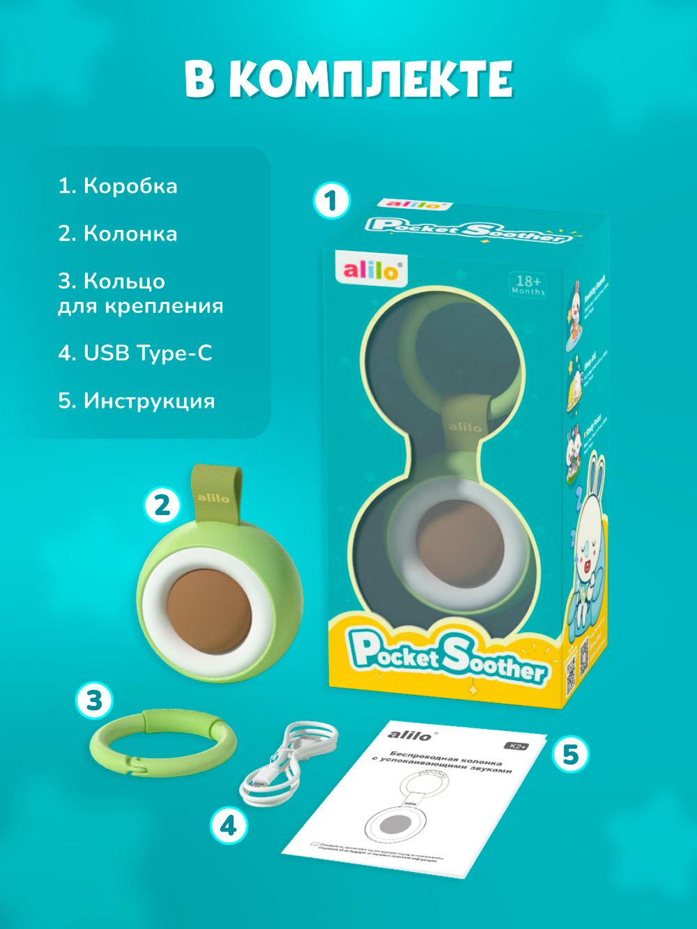 Беспроводная колонка с успокаивающими звуками alilo K2+