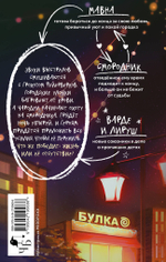 Отсутствие жизни ( #2). Ночь упырей