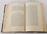 "Крылатые слова". С. Максимов. 1899 г.