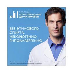 La Roche-Posay Mela B3 Gel Micro-Peeling Очищающий гель-пилинг против пигментации, 200 мл