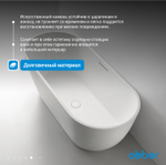 Ванна из искусственного камня ABBER Frankfurt AM9941 белая матовая