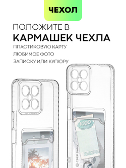 Чехол BROSCORP для Honor X8a (арт. HW-HX8-TPU-01-POCKET)