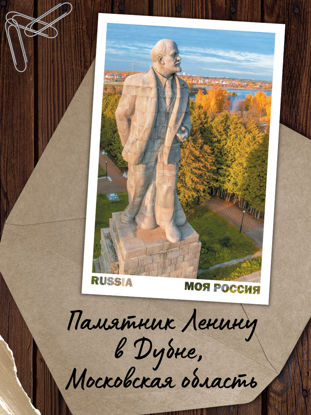 Моя Россия. Осень (выпуск №3, 2023)