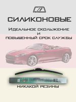 Щетки стеклоочистителя HUOYE Y8 600/500 мм на AstonMartin DBS | Hook/J-Hook
