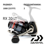 Катушка RX 20 LT 1000 (2 подш.) от Daiwa