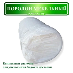 Поролон мебельный листовой 1х2 метра, толщина 10 мм (1 см.) ST-1825