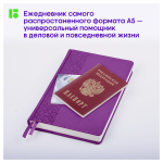 Ежедневник недатированный, А5, 160л., кожзам, Berlingo "Vivella Prestige", фиолетовый