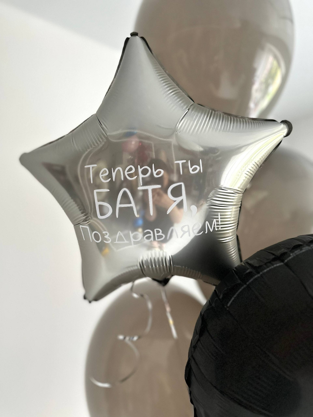 Воздушные шары для друга на рождения ребенка №3714