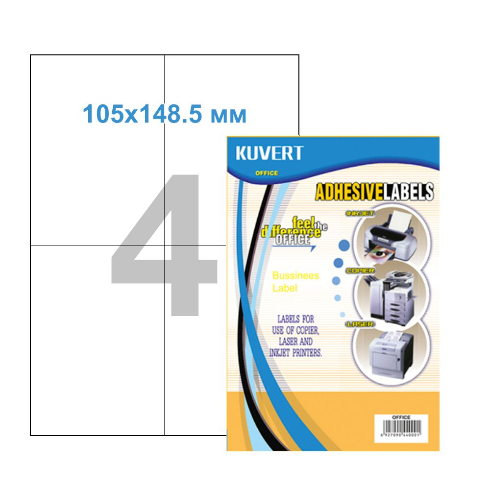 Этикетки самоклеящиеся KUVERT, А4, 105 х 148.5 мм., 4 шт/лист, 100 л.