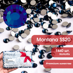 Стразы CR Montana SS20 холодной фиксации