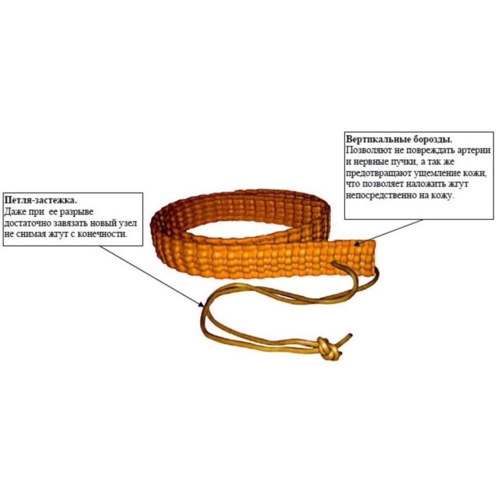 Жгут  Альфа Бубнова длинный 120см