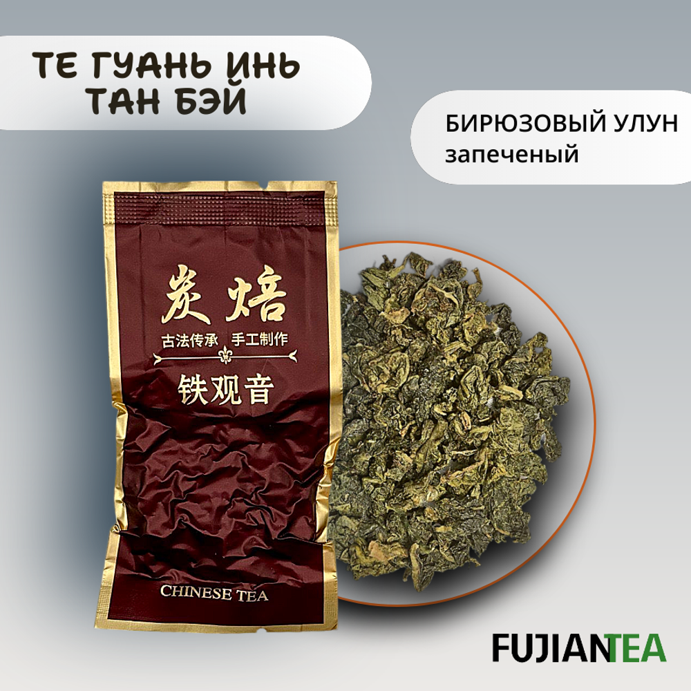 Набор китайского чая "Будем знакомы" 7 видов