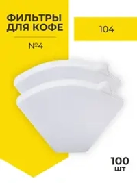 Фильтр для чая и кофе белые №4, 100 шт