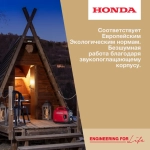 Генератор Honda EU22 IT RH