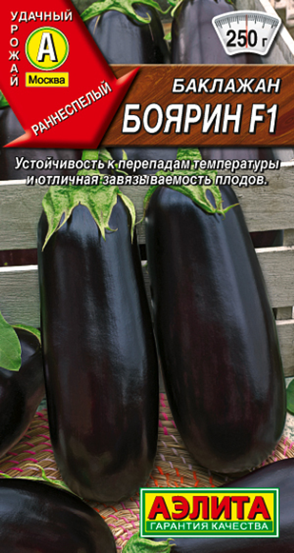Баклажан Боярин 0,2г Ц Аэлита