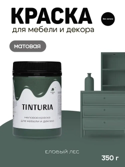 Краска для мебели и декора меловая TINTURIA матовая без запаха Еловый лес 0,35 кг