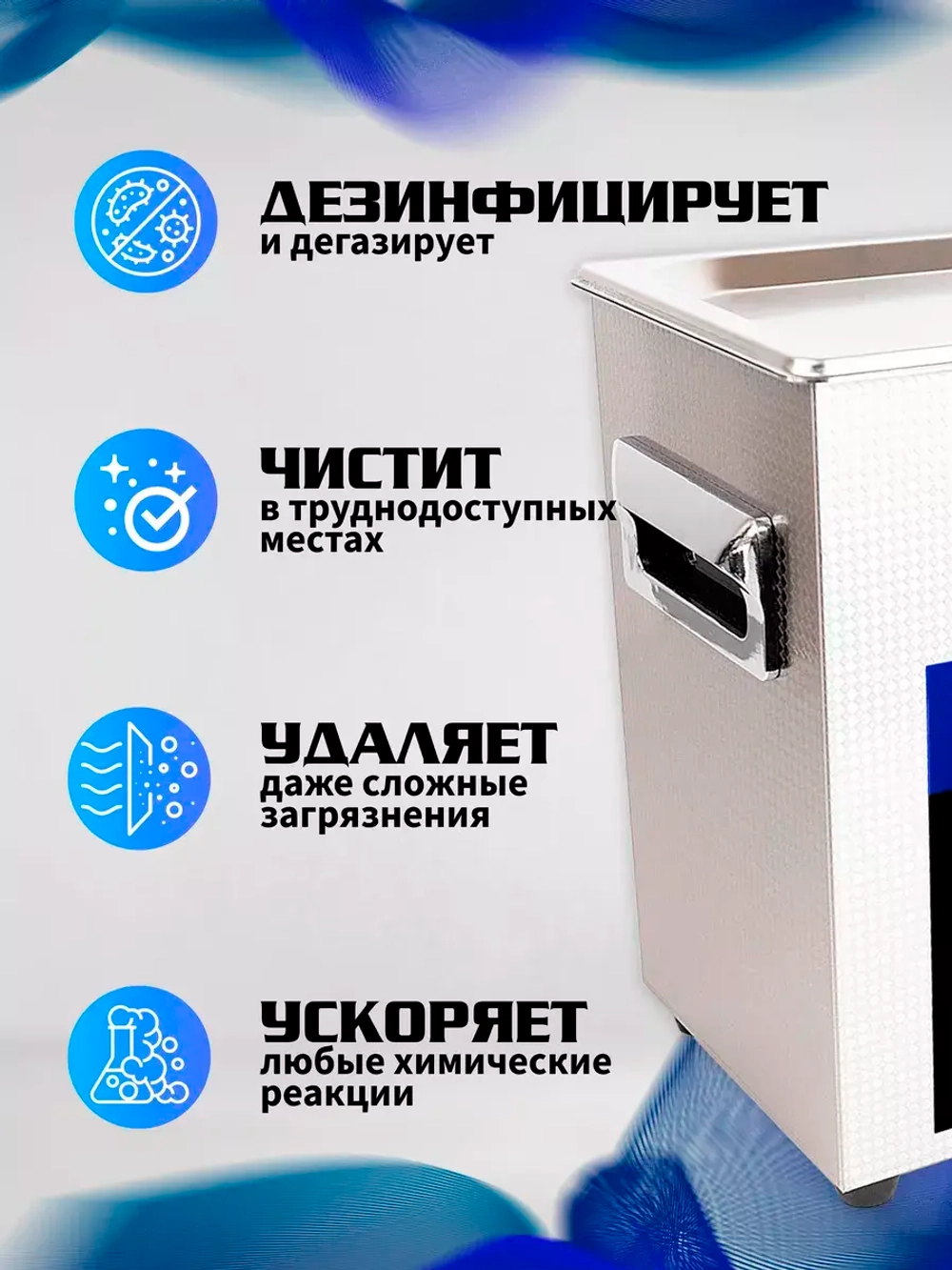 Ультразвуковая ванна "Specos" V-65 6л. нагрев, таймер