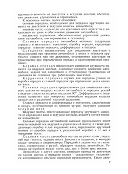 Ремонт автомобилей КамАЗ | Б.А. Титунин