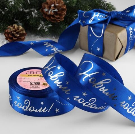 Лента атласная 40мм Поздравительный олень, синий/тиснение серебро, 9561269