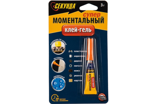Моментальный клей "СЕКУНДА" 3г,12шт