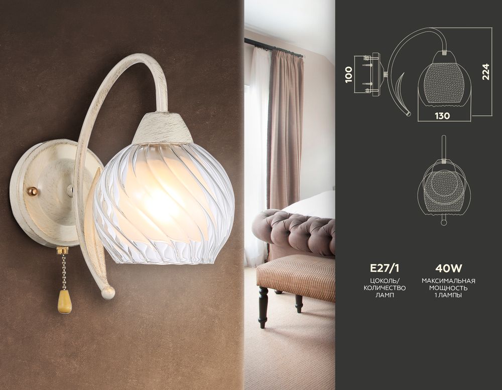 Ambrella Настенный светильник Traditional TR3074