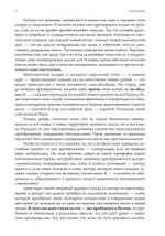 22 — Метафизика старшего аркана таро