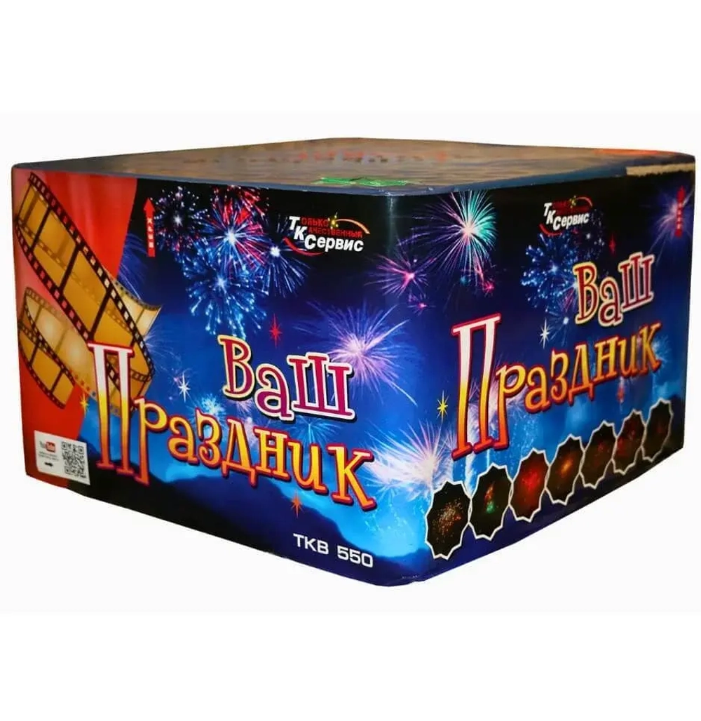 Батарея салютов 'Ваш Праздник' (TKB550) — 100 залпов, купить от производителя