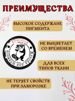 Краска для штампов и набоек по ткани «Красная»