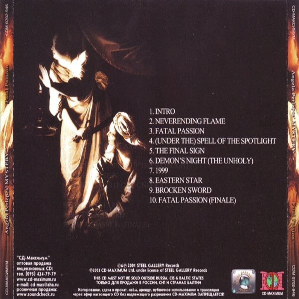Angelo Perlepes' Mystery / Fatal Passion (RU)(CD)