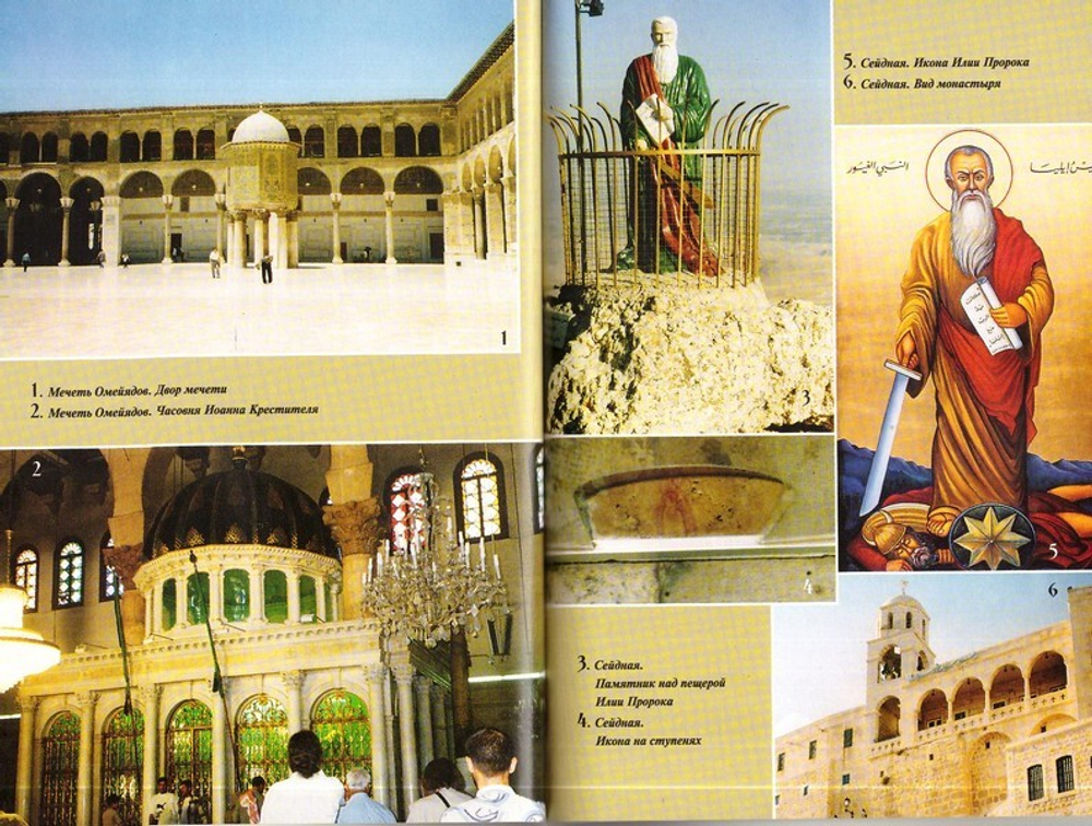 Свет востока. Заметки православного священника