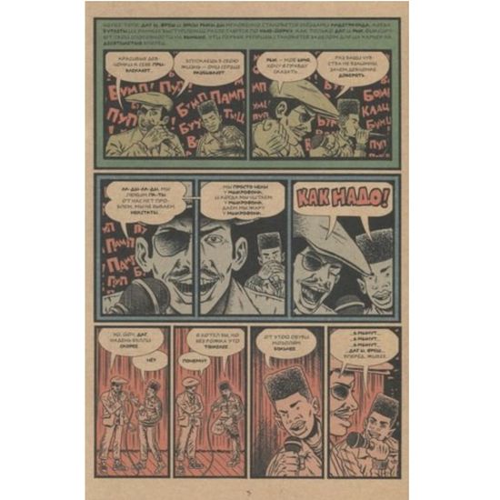 Родословная хип-хопа. Выпуск 11