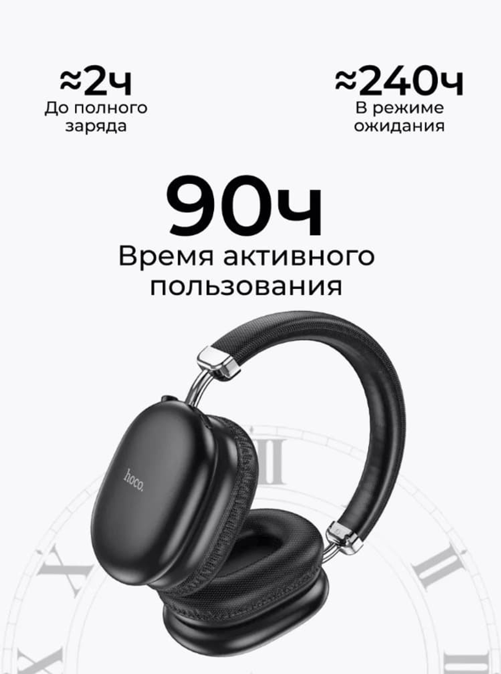 Наушники беспроводные накладные HOCO W35 Max черные