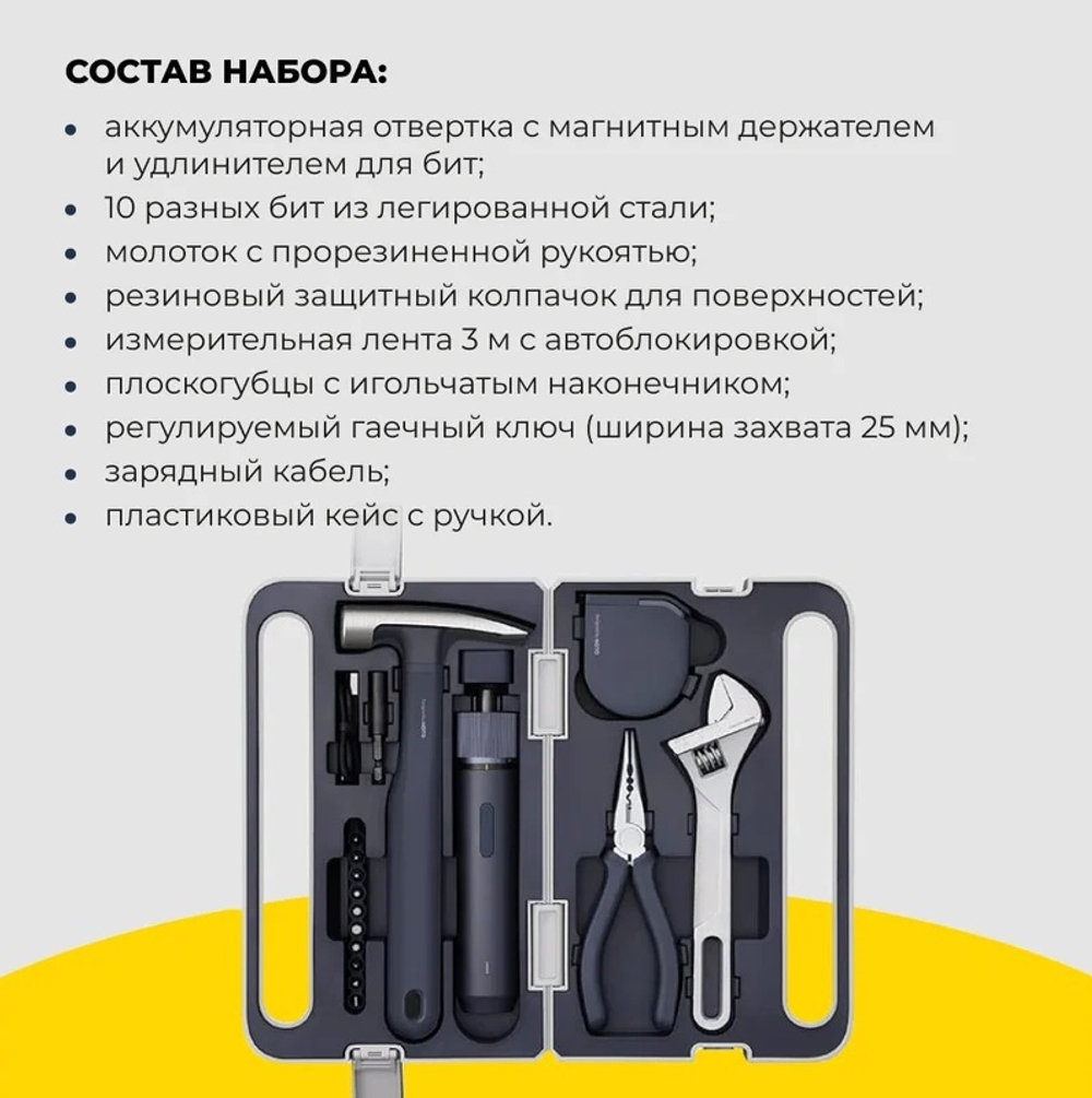 Набор инструментов HOTO HTT0020GL