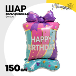 Шар Фольгированный Подарок яркий (Ассорти)