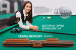 Чехол на 1 кий Милан (коричневый)