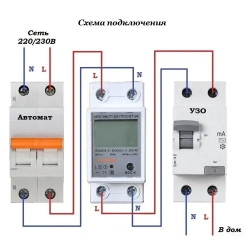 Электросчетчик-мультиметр, амперметр, вольтметр, ваттметр МЭС-К APTRONUS