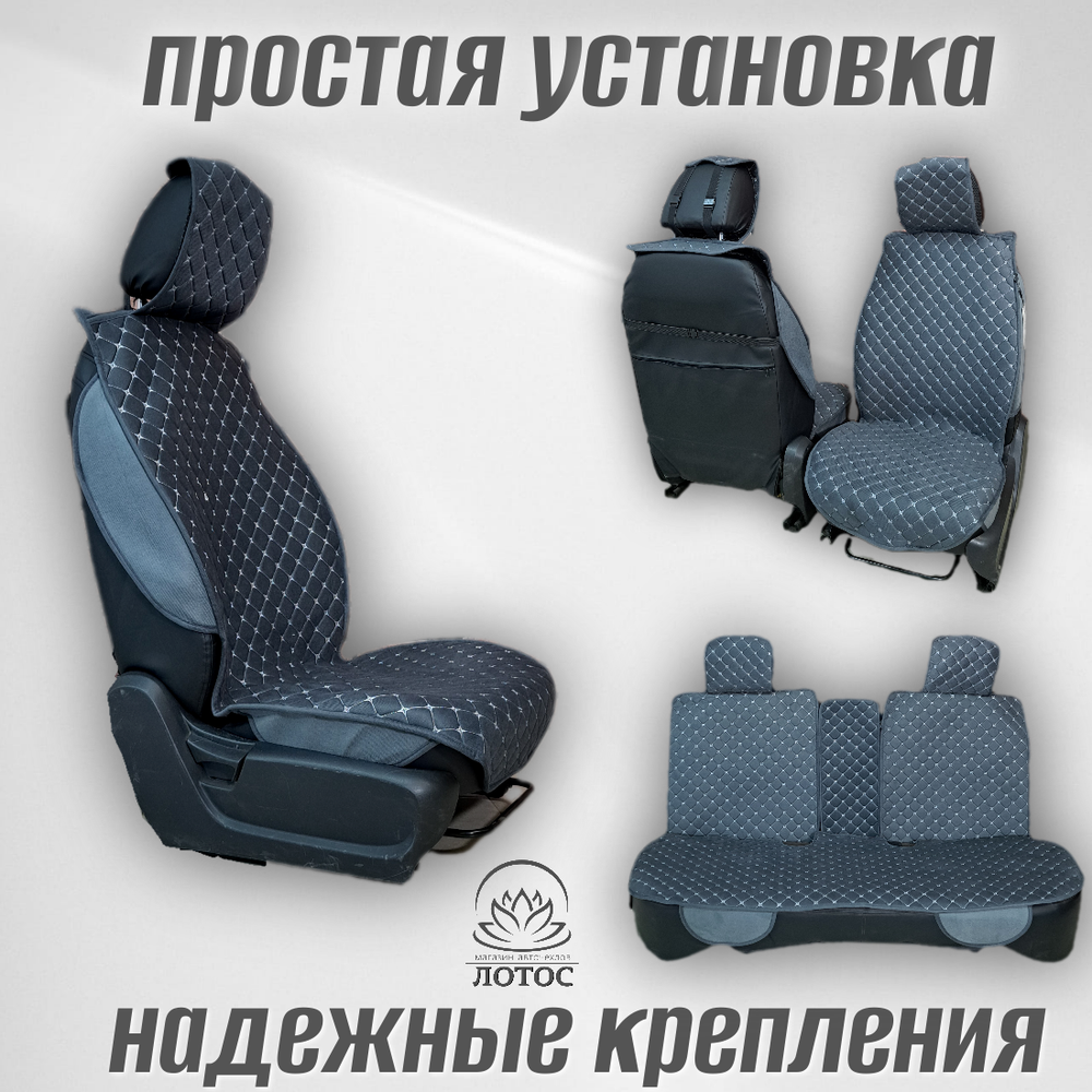 Универсальная накидка с боками на весь салон Велюр Звезда в сером цвете