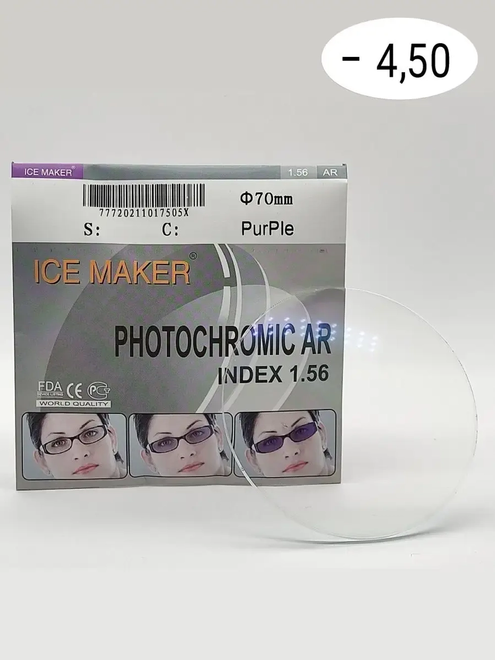 Линза для очков стигматич. 1шт  ICE MAKER -4.50 d 70 ind 1.5