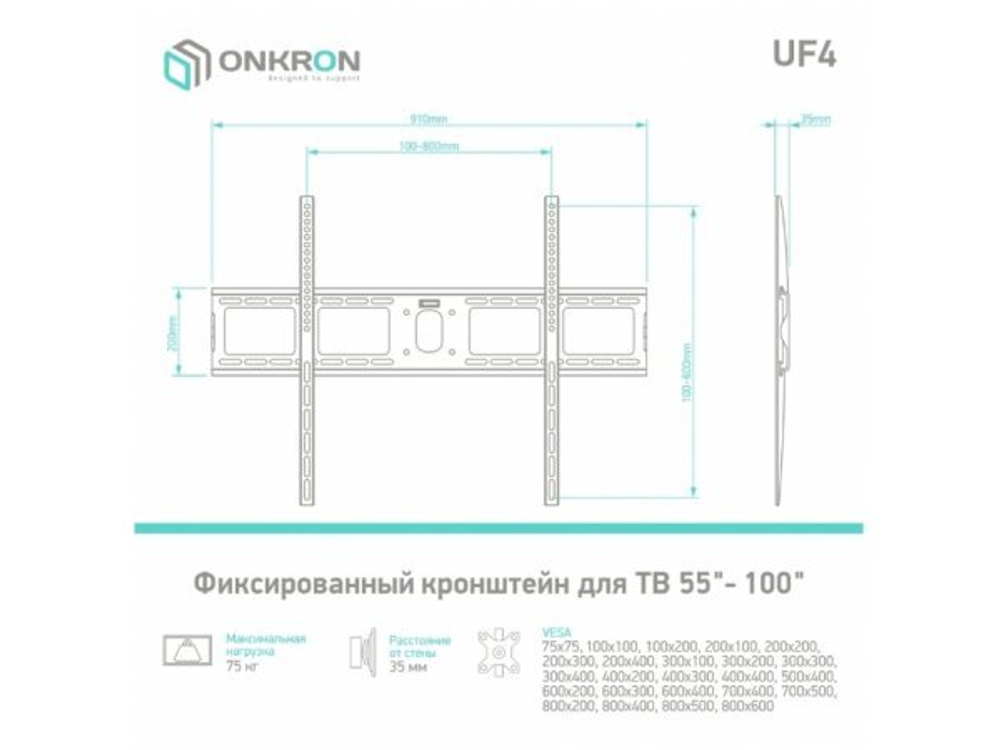 Кронштейн фиксированный Onkron UF4