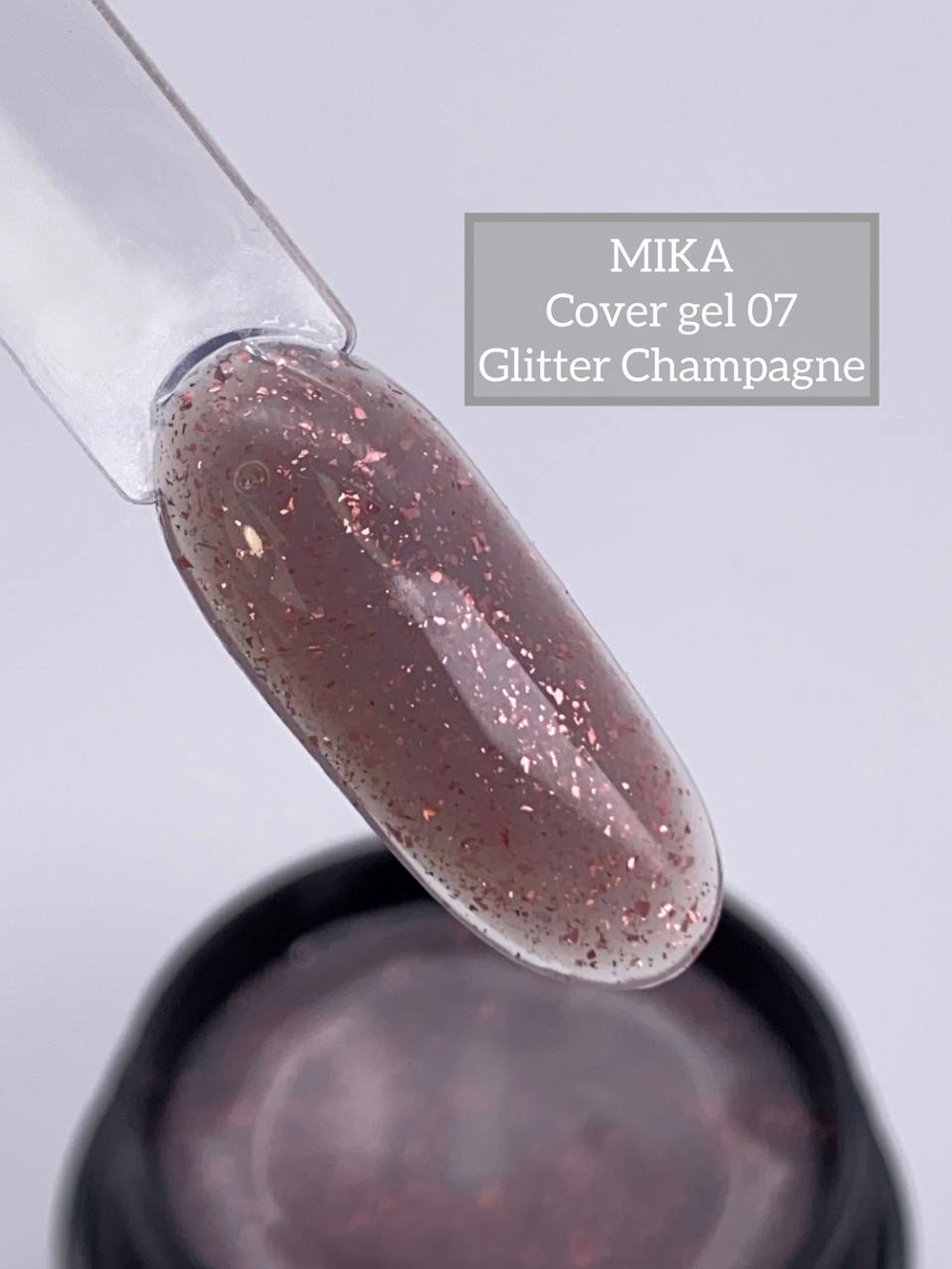 Гель-камуфляж MIKA Glitter Champagne №07