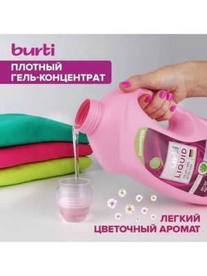 BURTI Гель для стирки цветного и линяющего белья_R_1500 мл