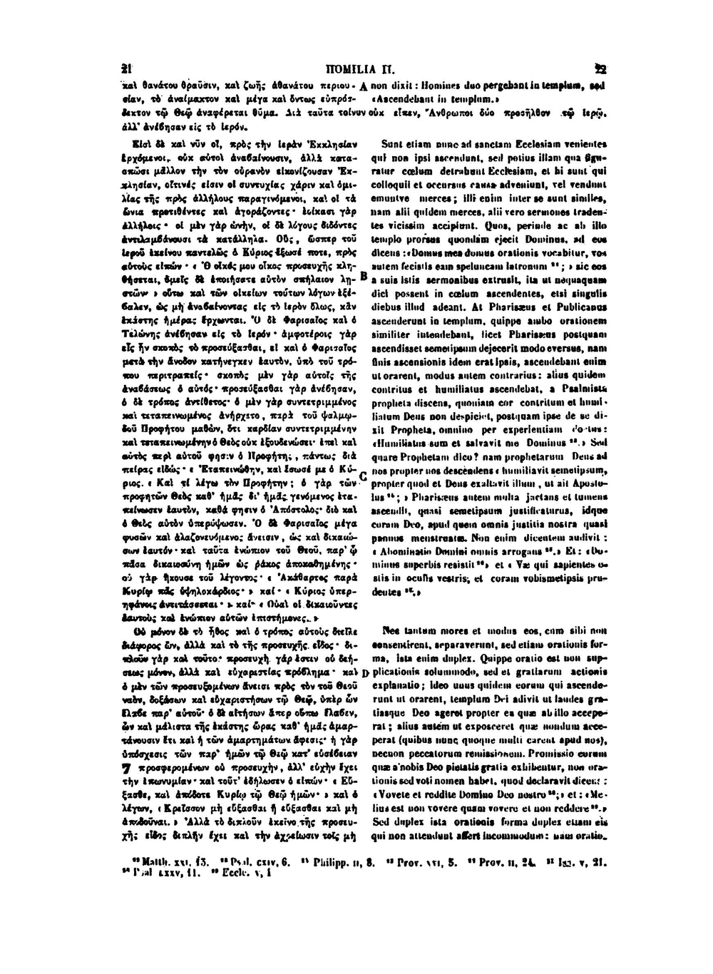 Patrologia graeca. Tomus 151 | J.P. Migne