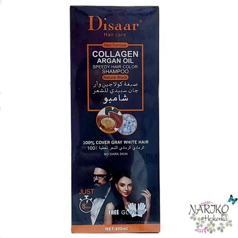 Шампунь Оттеночный закрашивающий седину DISAAR Collagen Argan Oil Speedy Hair Color Shampoo, цвет Натуральный чёрный, 400 мл.
